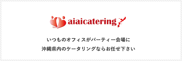 aiaicatering