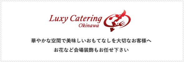 luxy catering